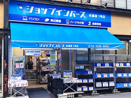 ジャンクパソコン・ジャンクスマホ販売 ｜ ジャンクパソコン販売店