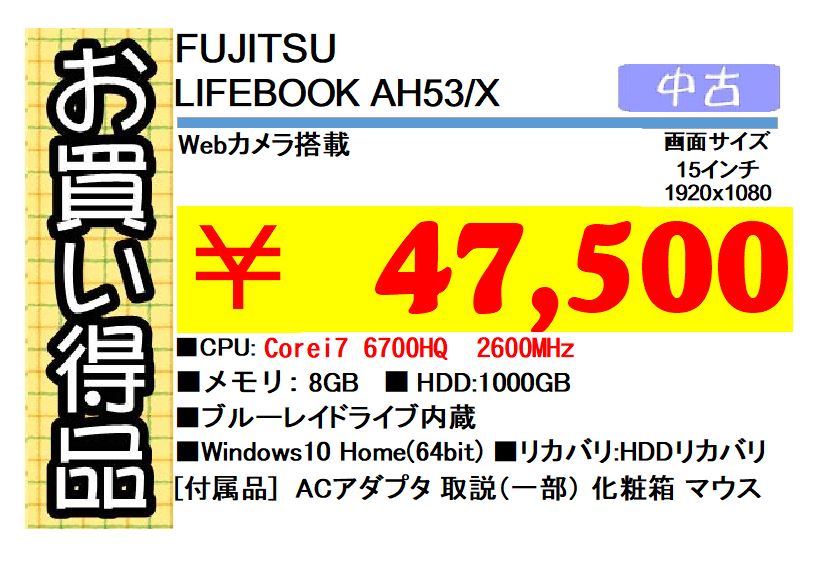 ショップインバース秋葉原2号店のセール情報 アクセス情報 中古パソコン 中古タブレット販売店ショップインバース