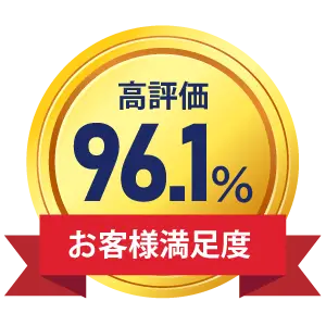 安心のヤマダホールディングス!口コミも高評価!